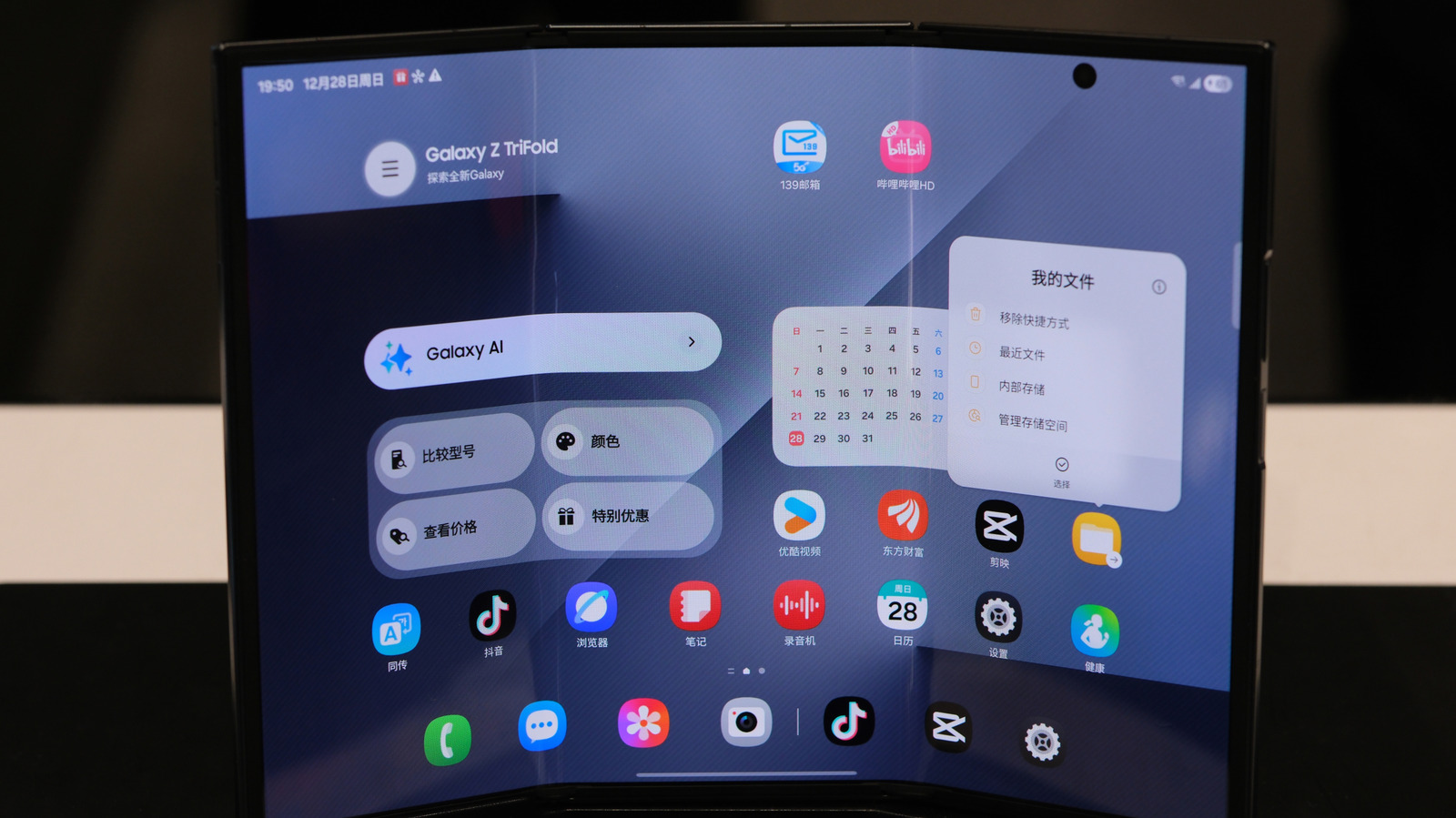 Samsung’s New Android Phone Revolutionizes Tablet Experience Forever