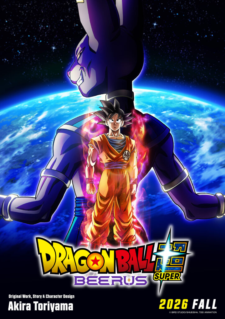 Dragon Ball Super: Beerus – Estreno y secretos revelados